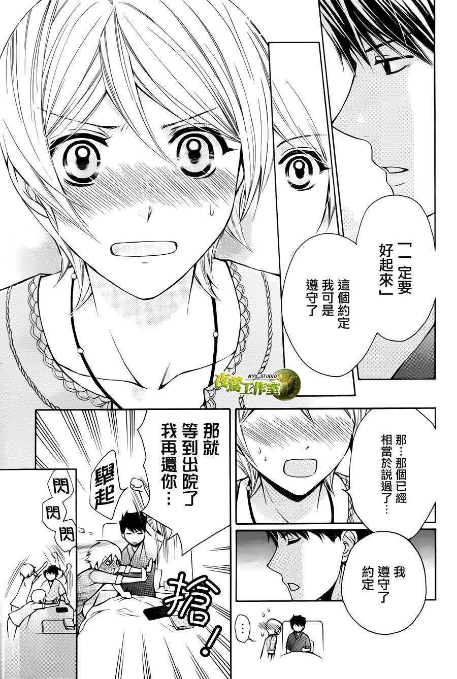 第73话13