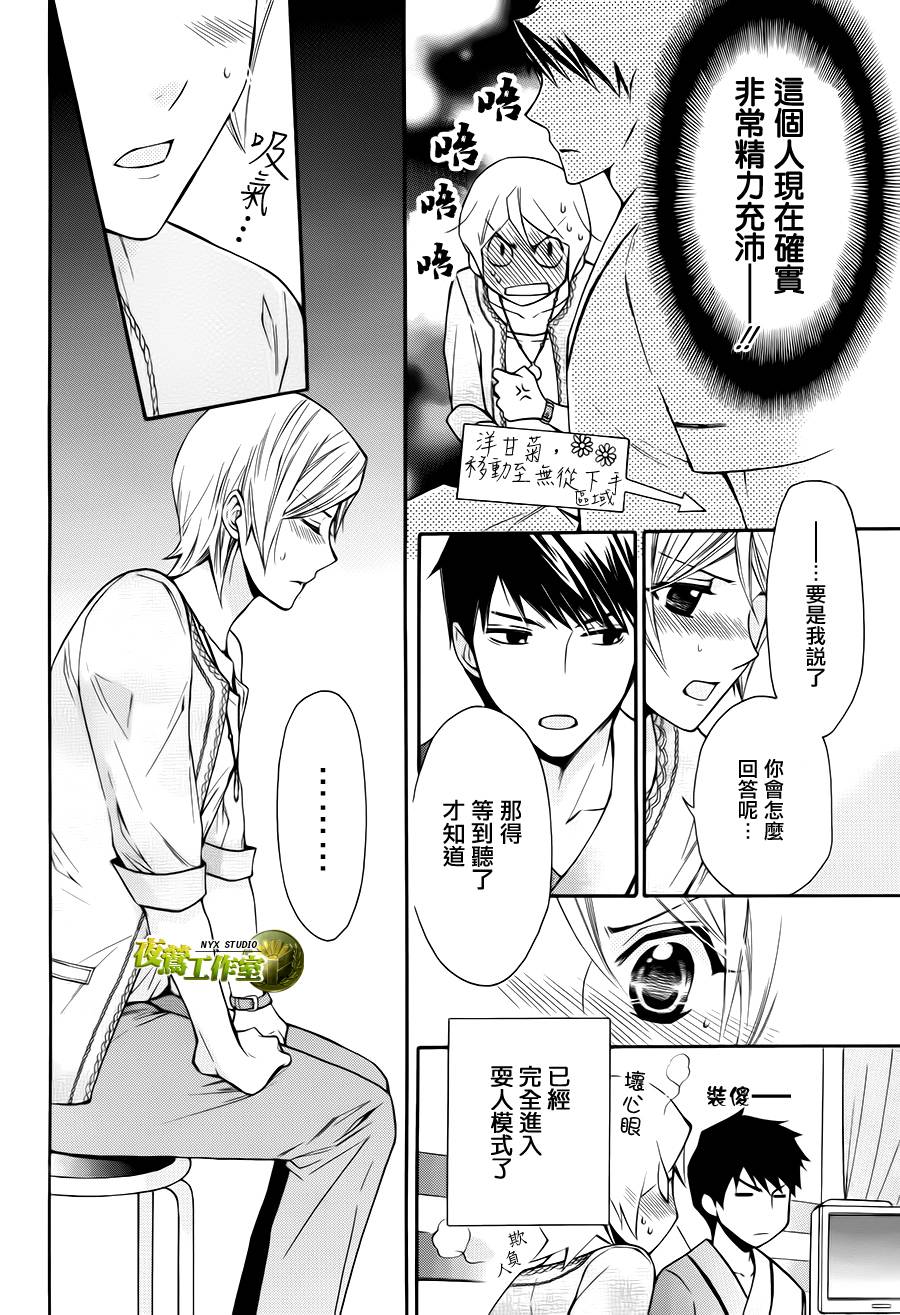 第73话14