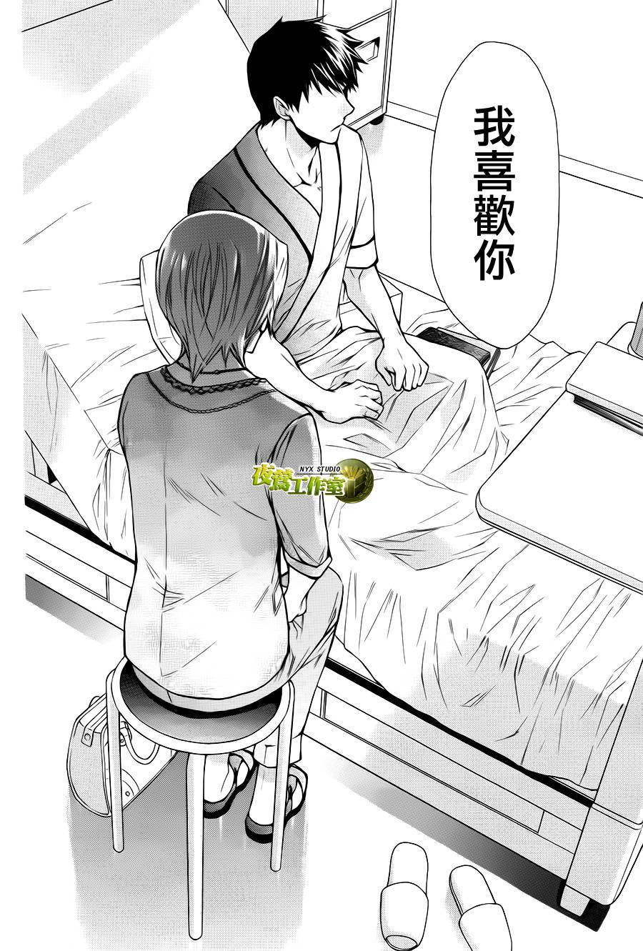 第73话16