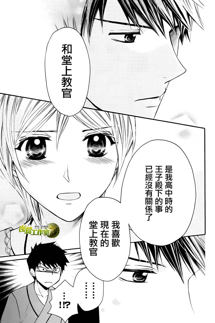 第73话17
