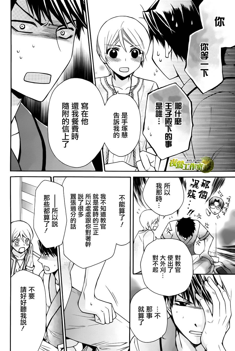 第73话18