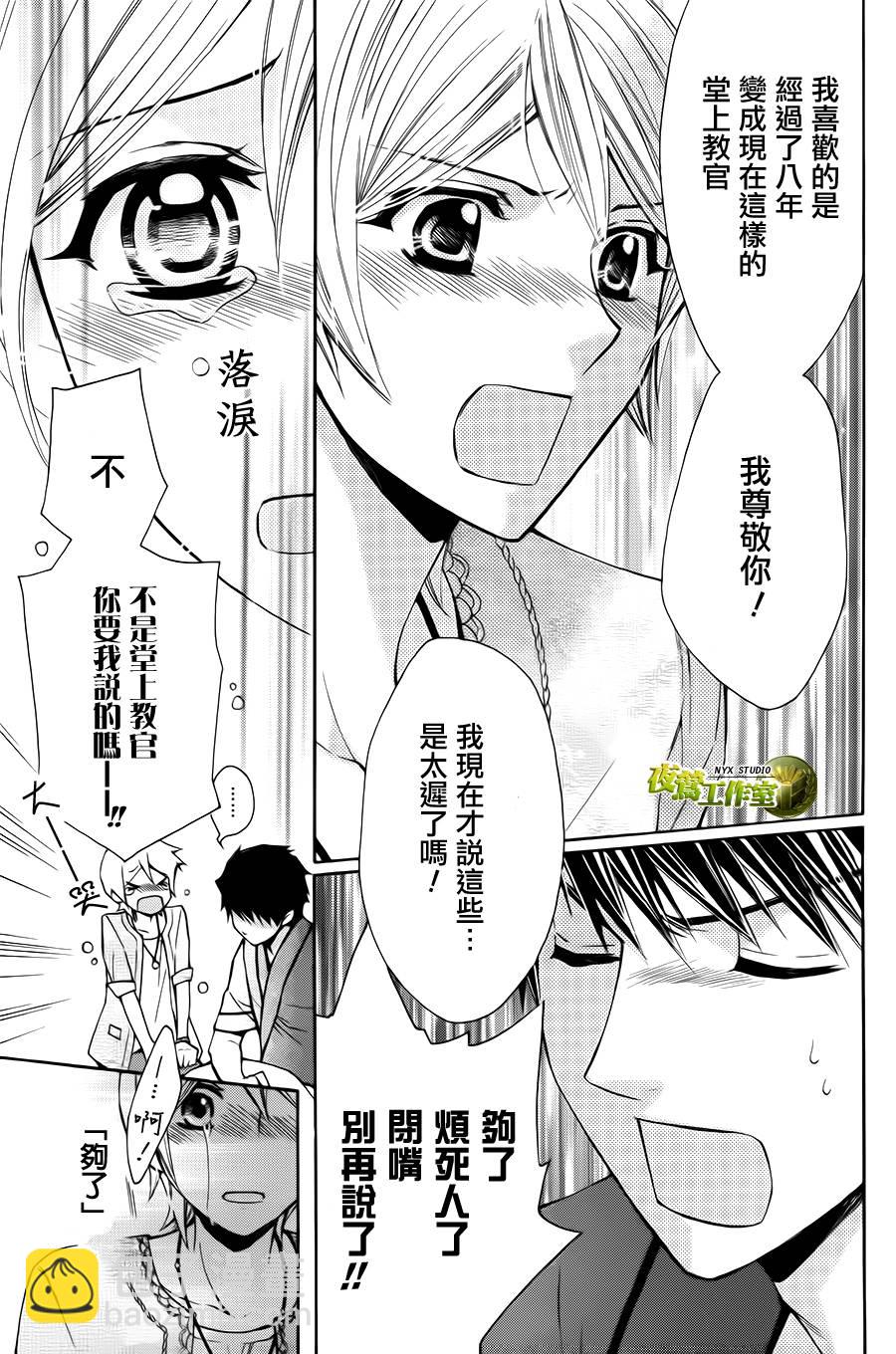 第73话19