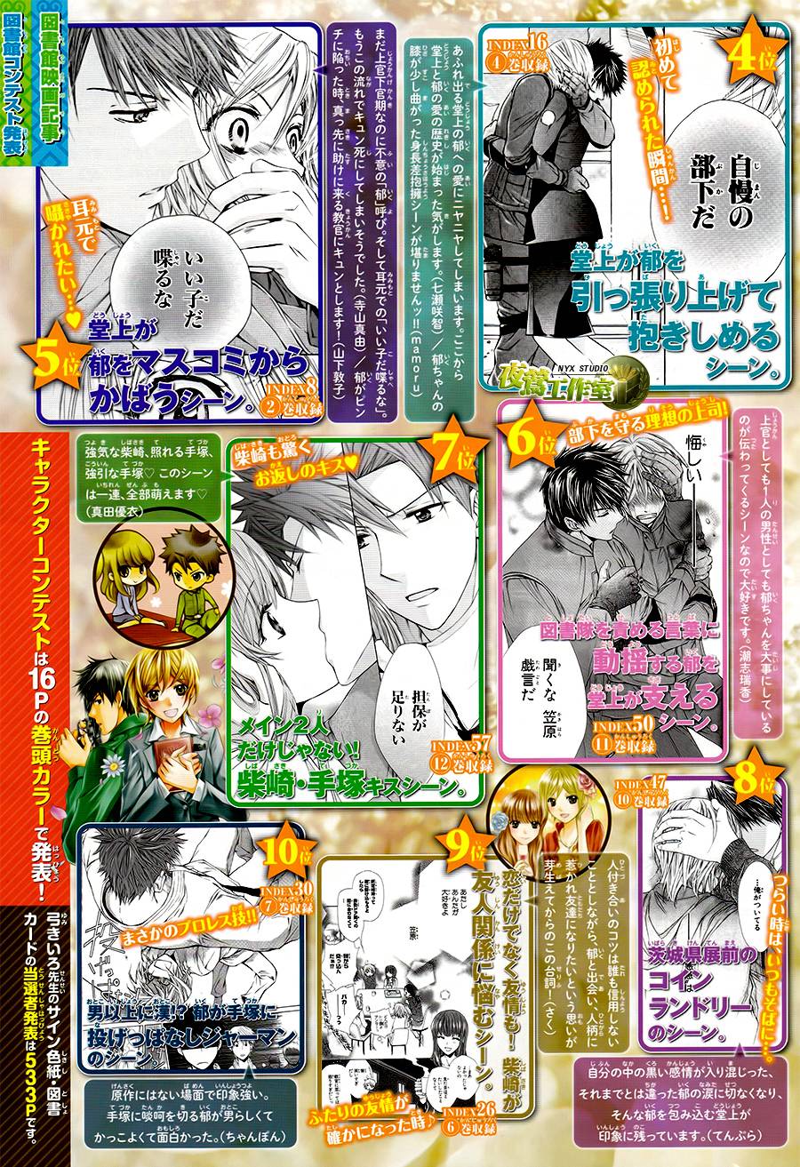 第73话2