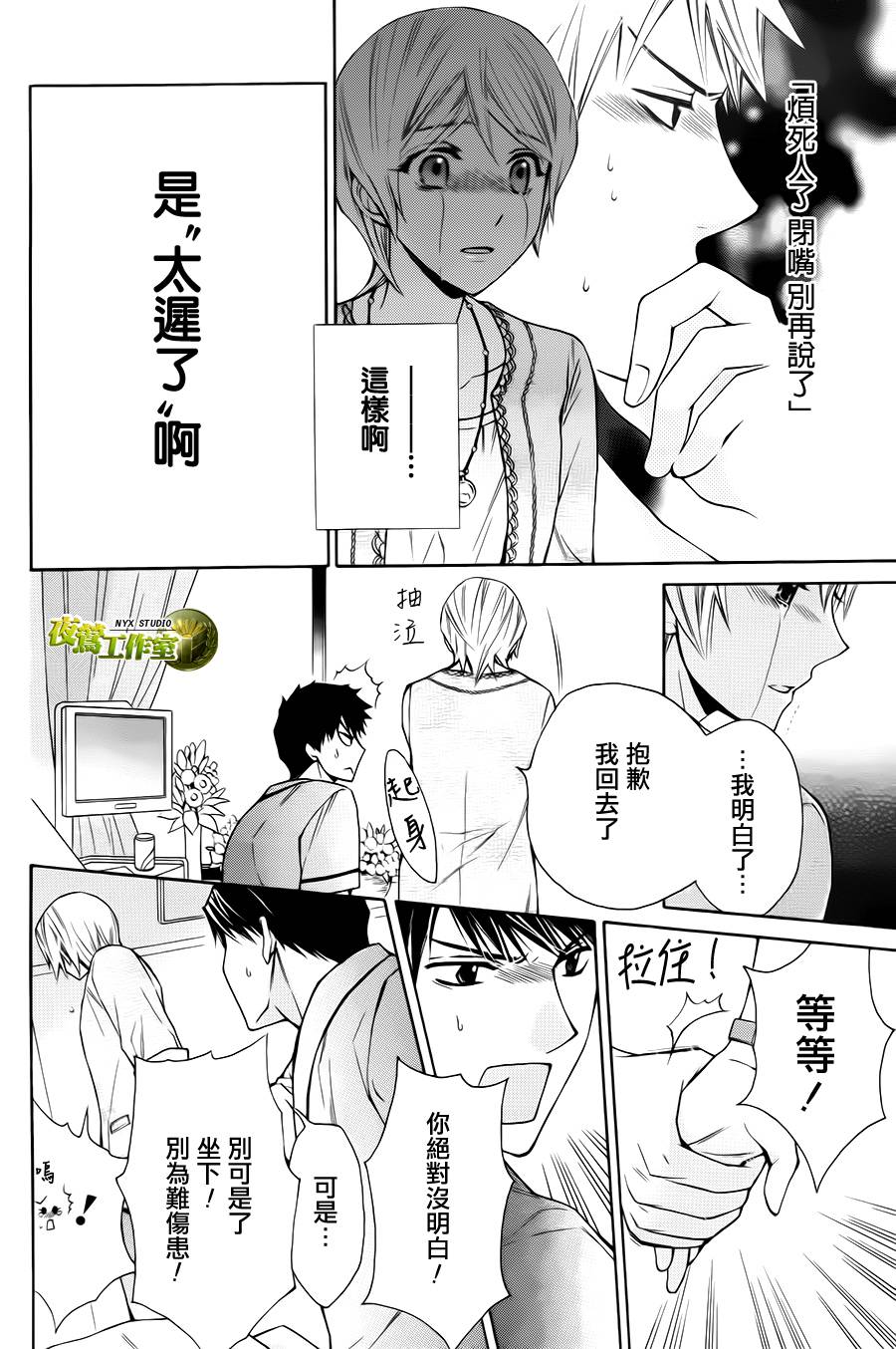第73话20