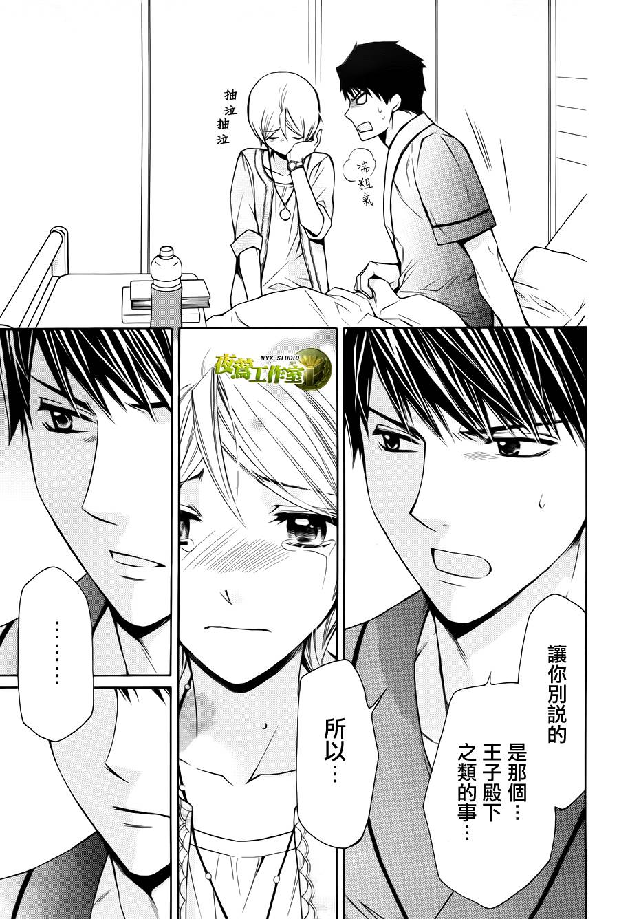 第73话21