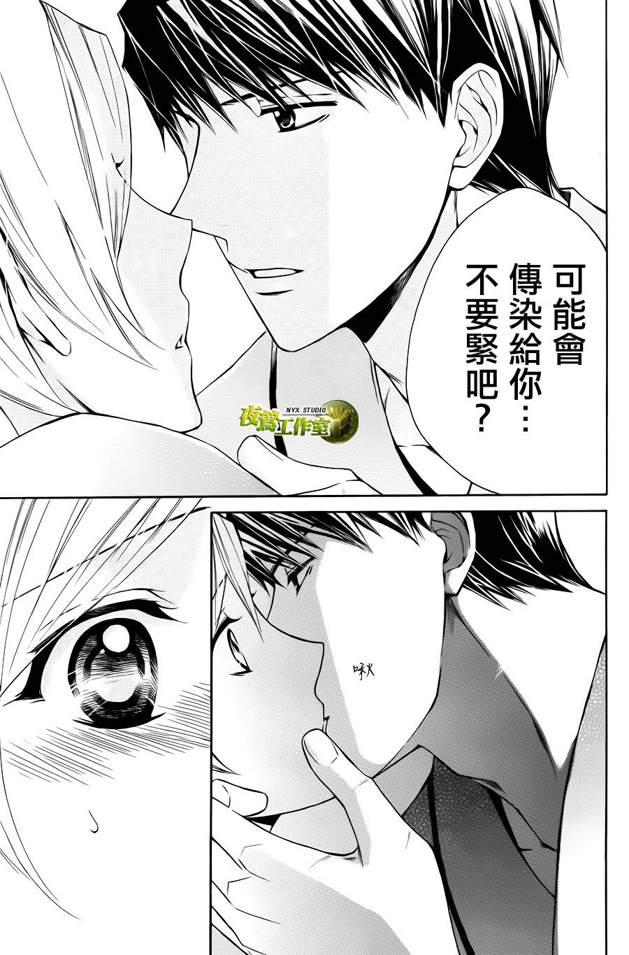 第73话24