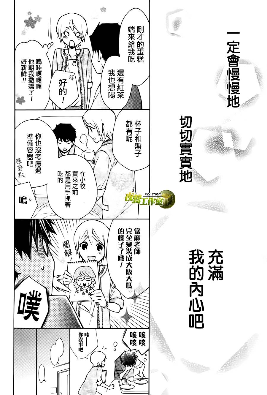 第73话28