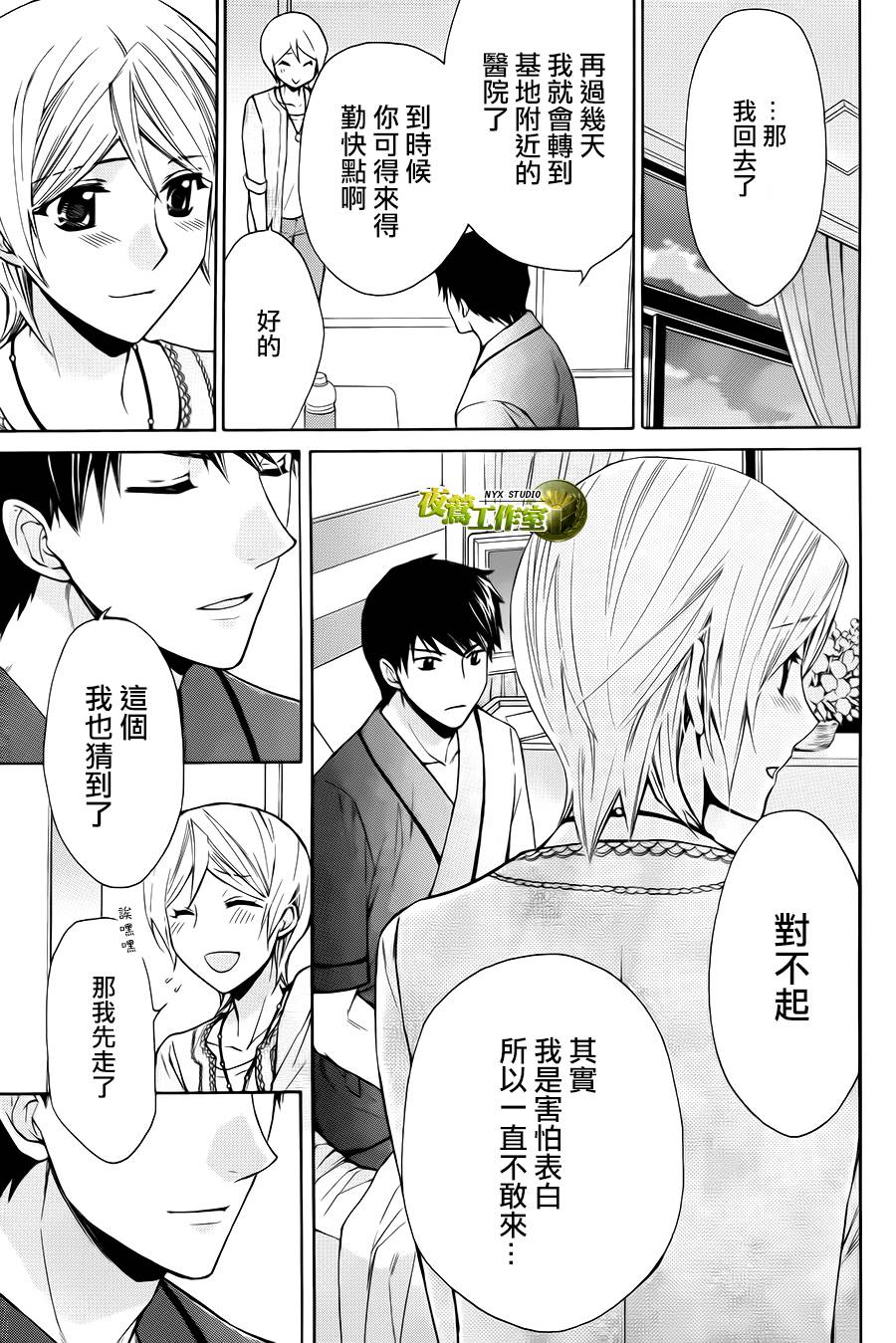 第73话29