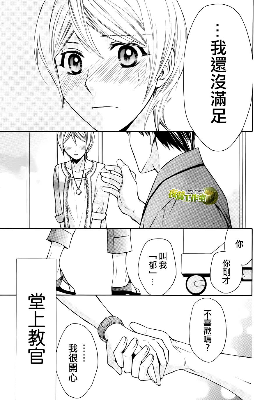 第73话31