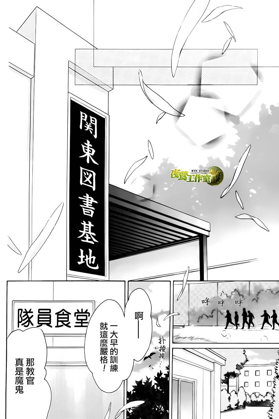 第73话33