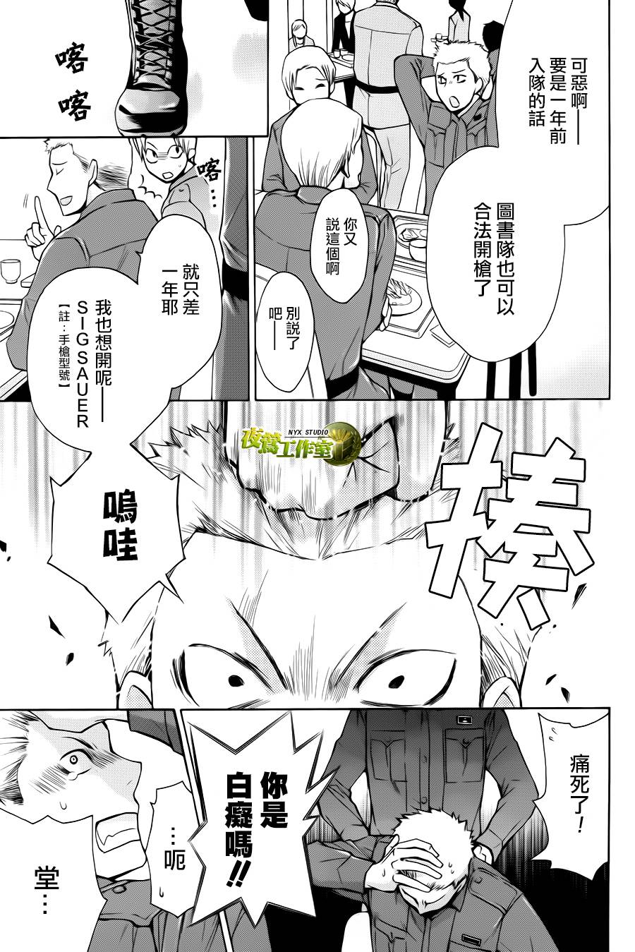 第73话34