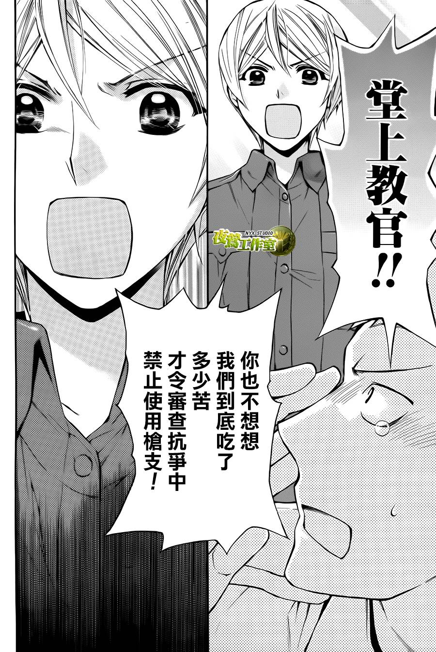 第73话35
