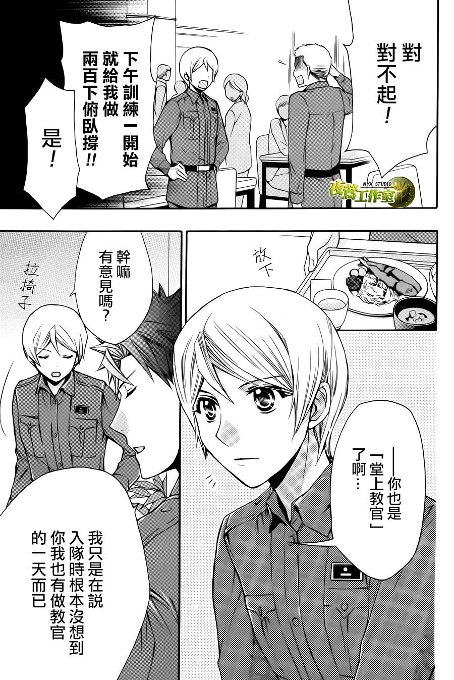 第73话36