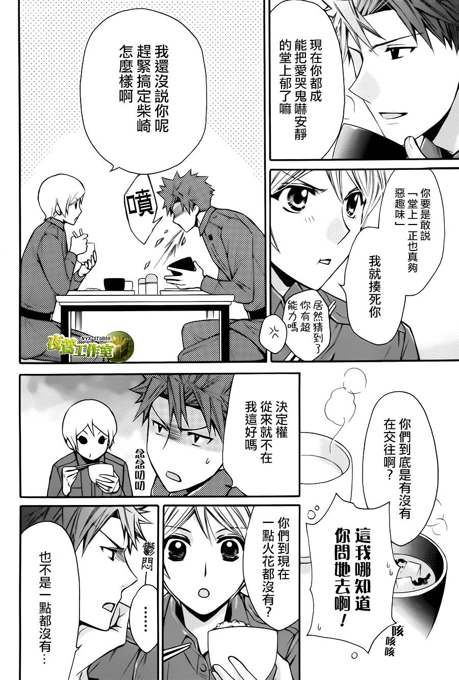 第73话37
