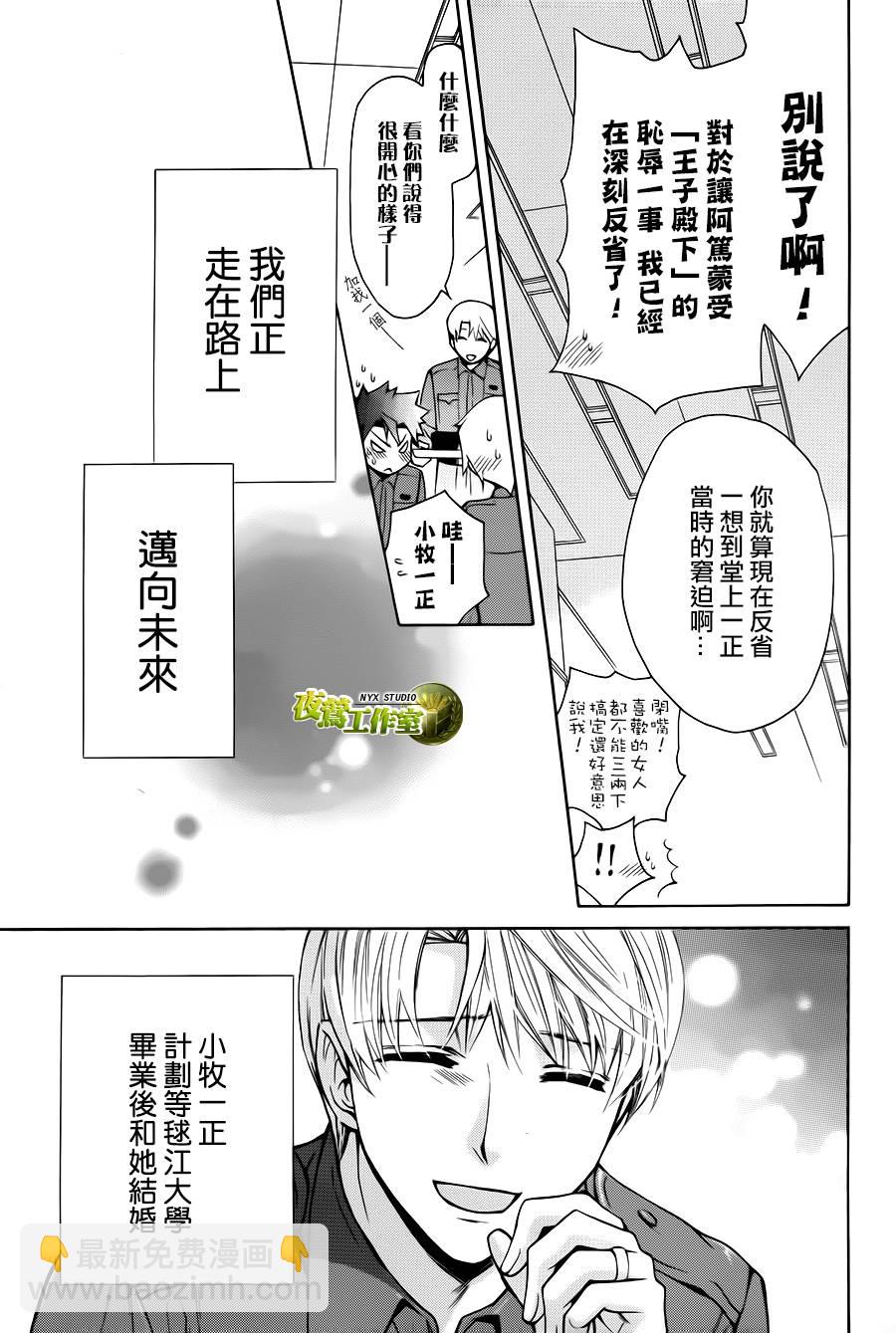 第73话40