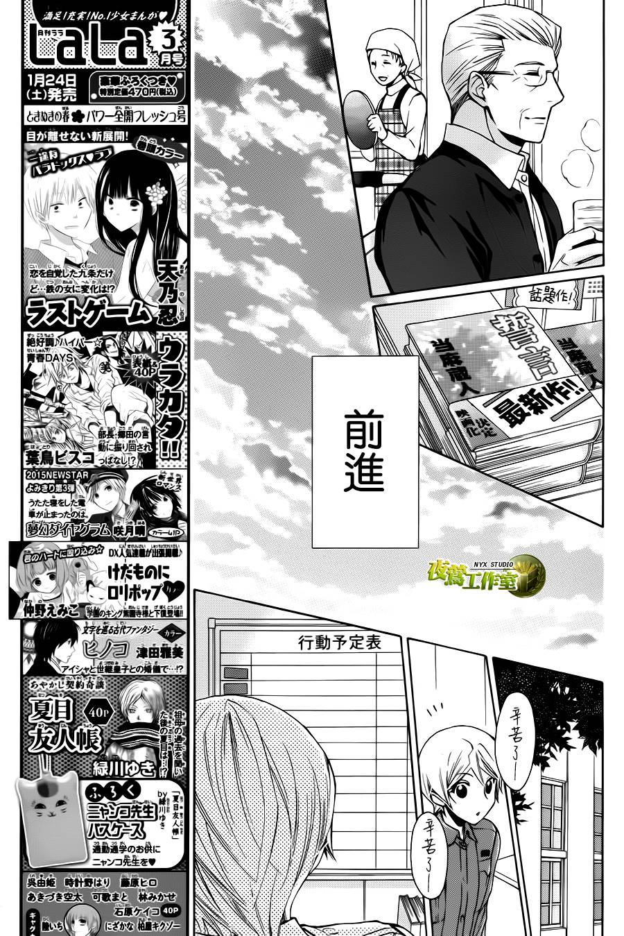 第73话42