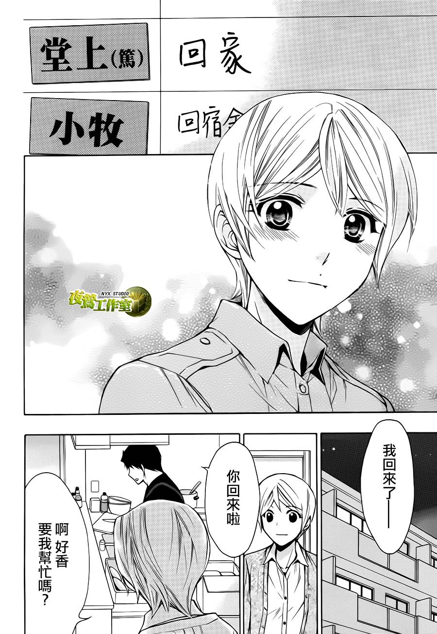 第73话43