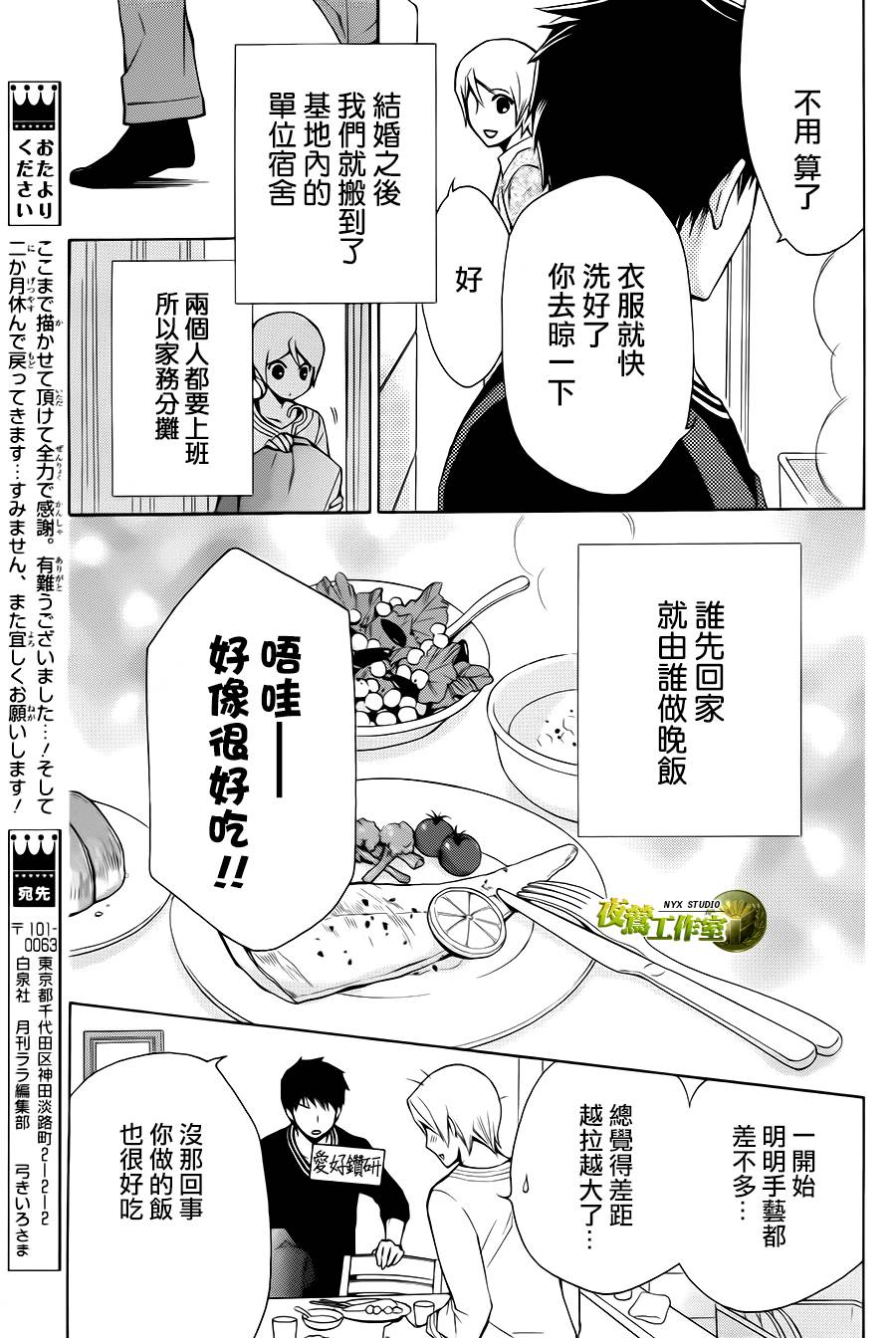 第73话44