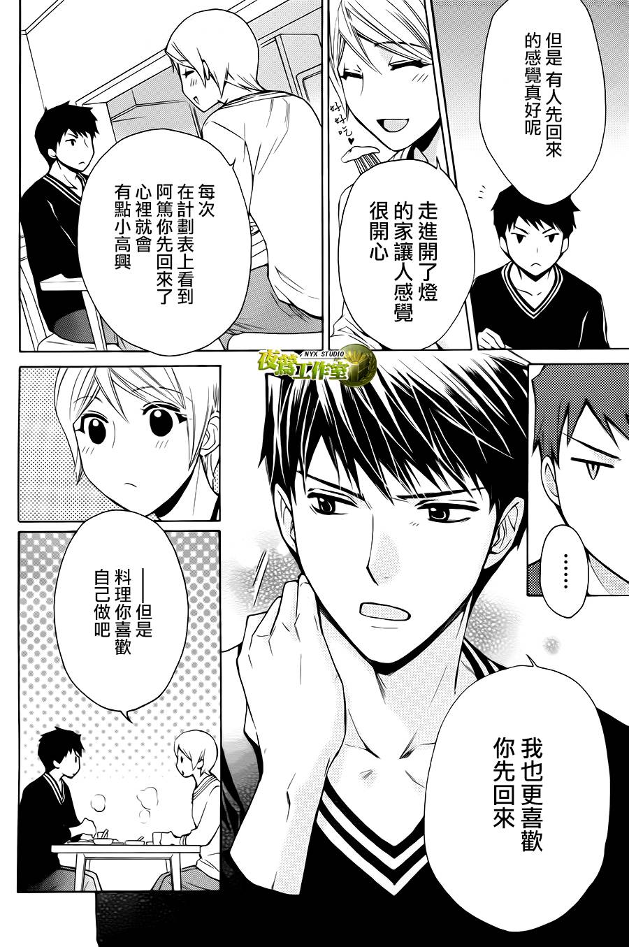 第73话45