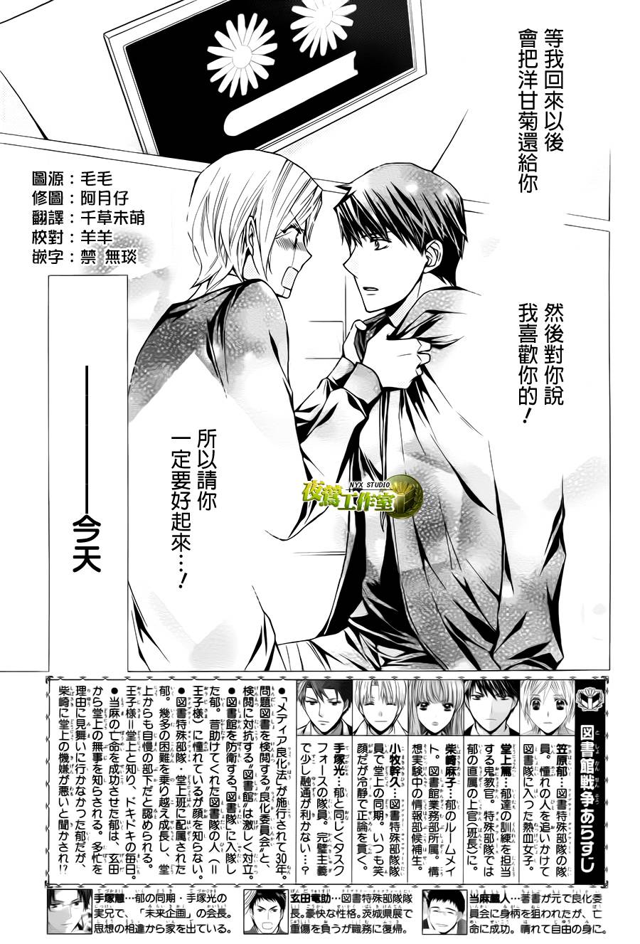 第73话5