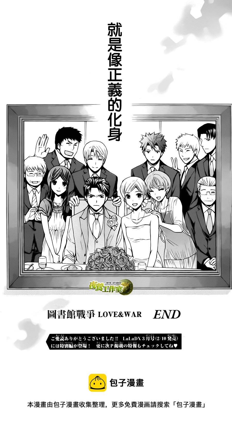 第73话53