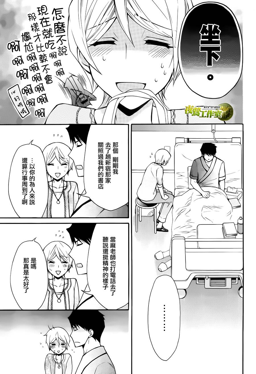 第73话7