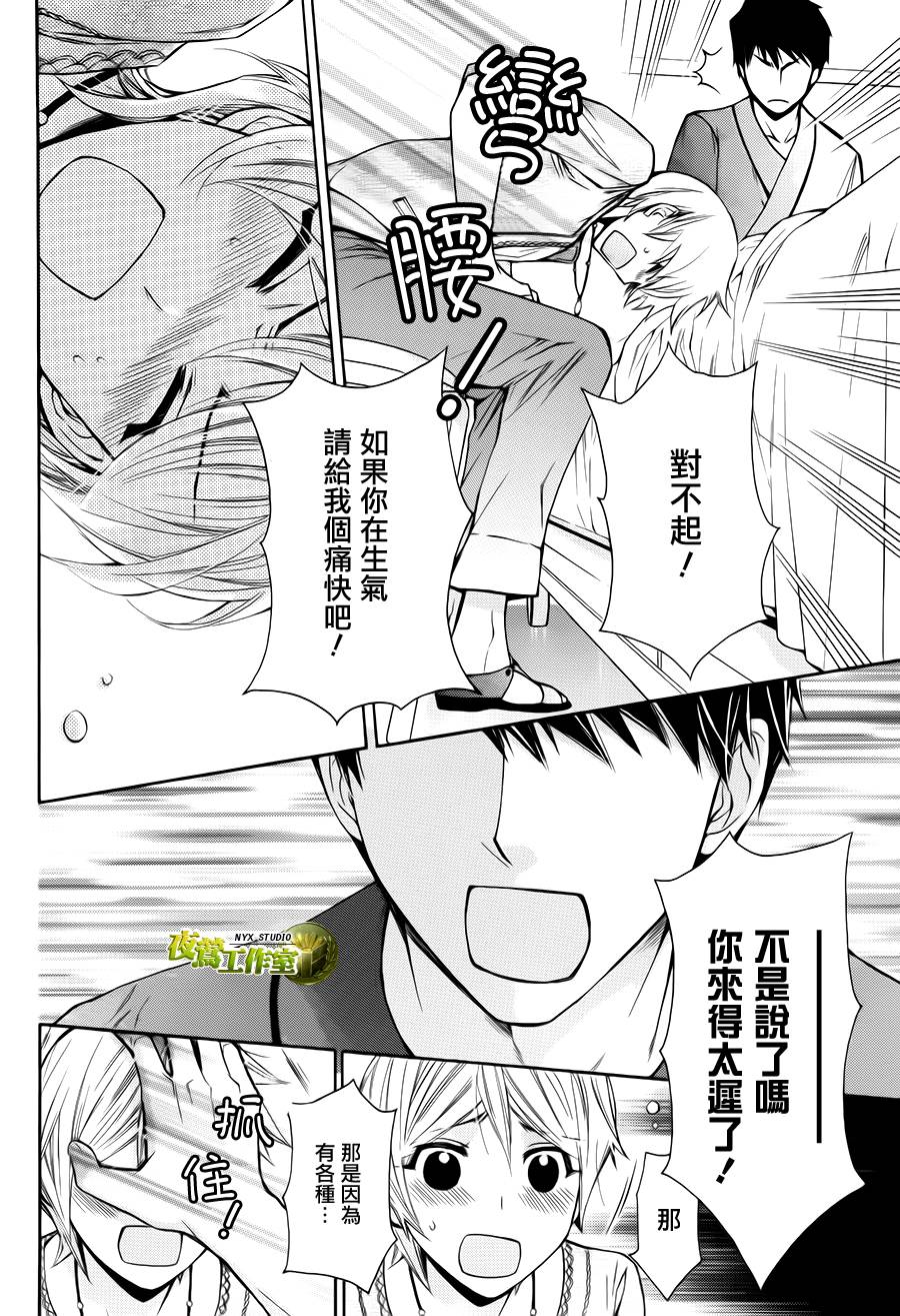 第73话8