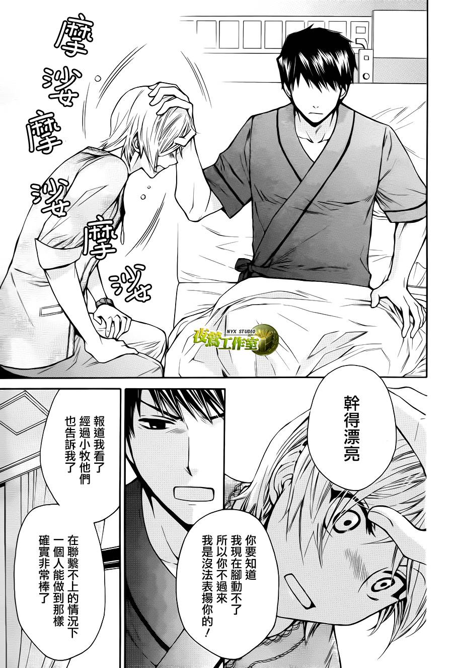 第73话9