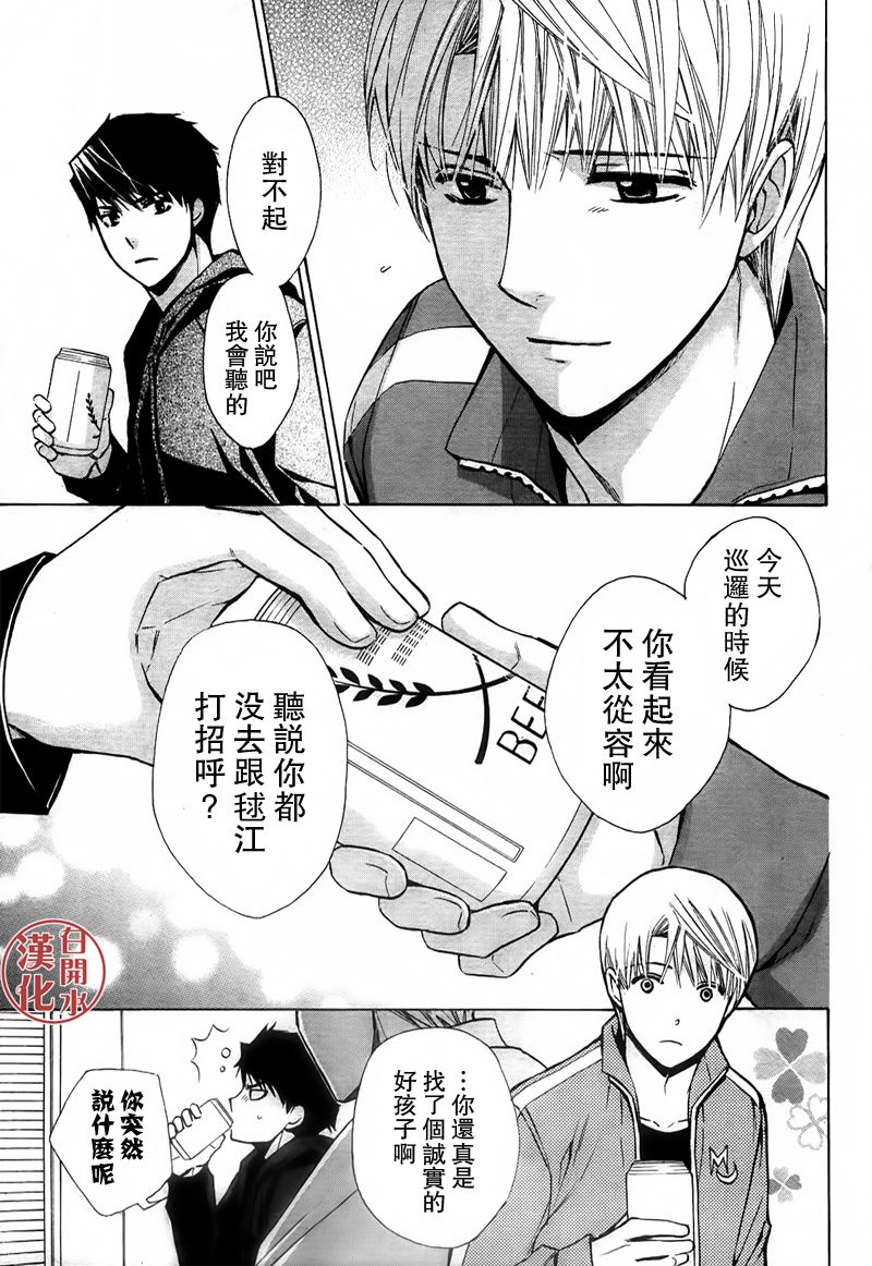番外篇0310