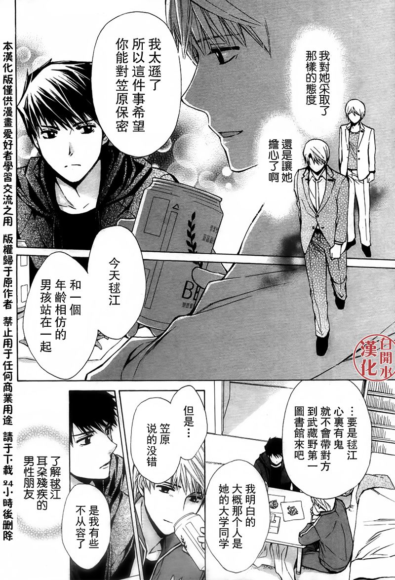 番外篇0311