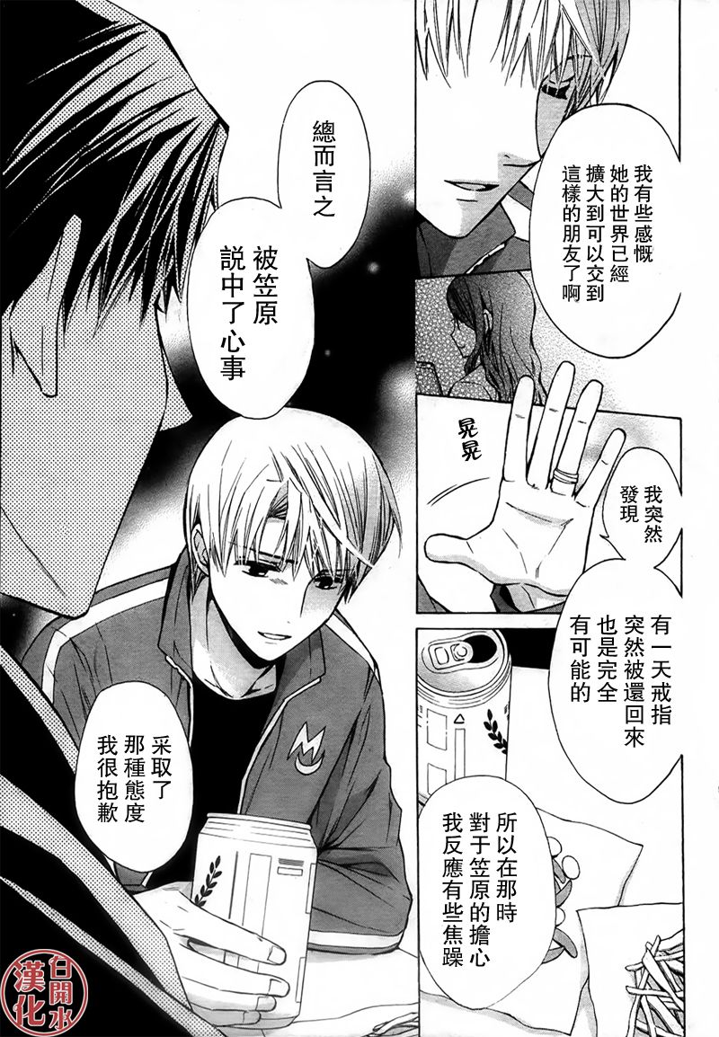 番外篇0312