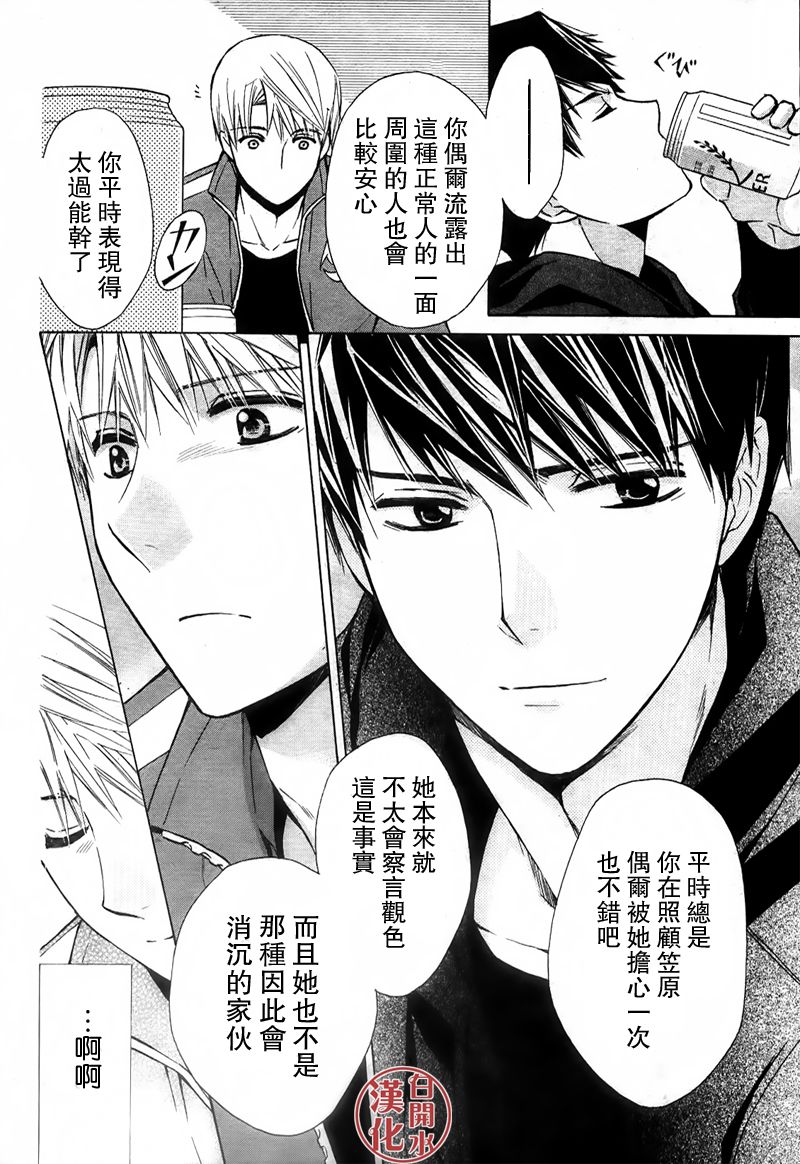 番外篇0313