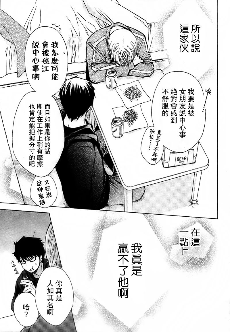 番外篇0314