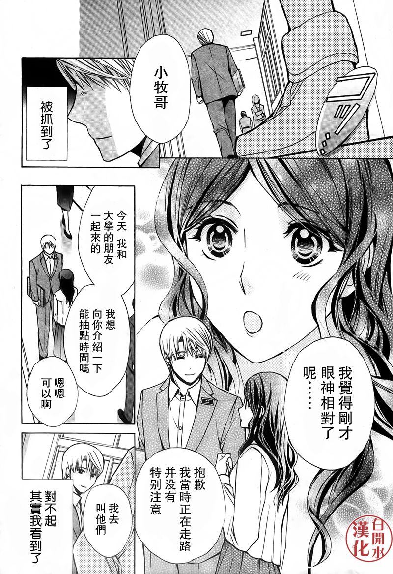 番外篇0317