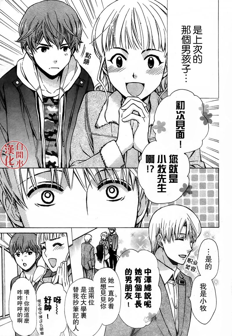 番外篇0318