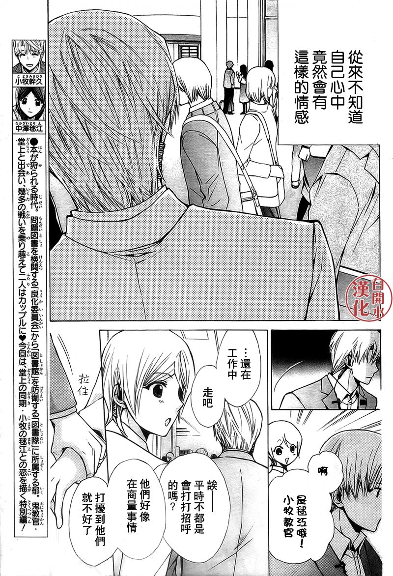 番外篇032