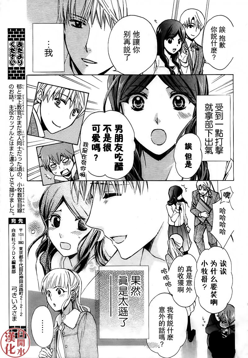 番外篇0320