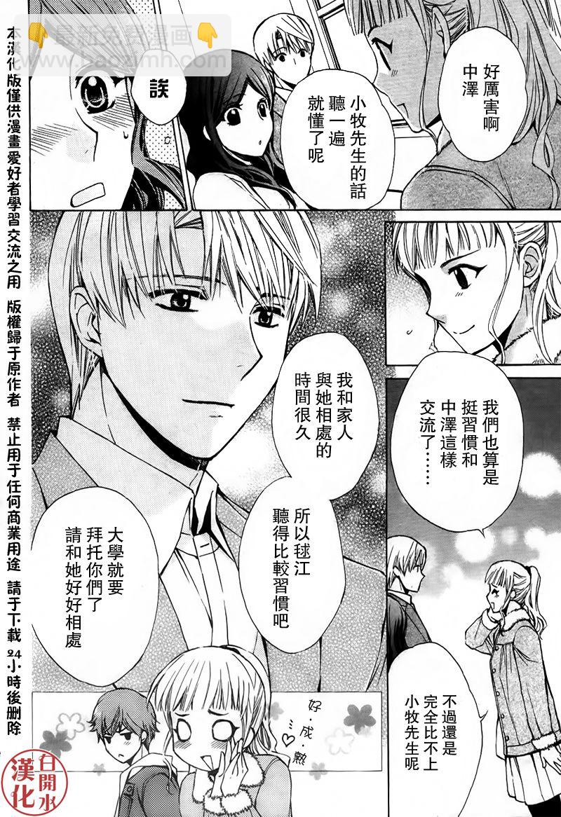 番外篇0321