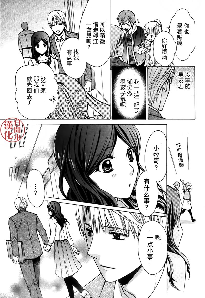 番外篇0322