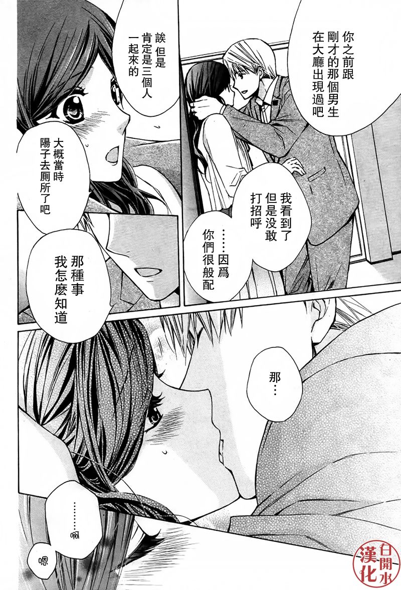 番外篇0326