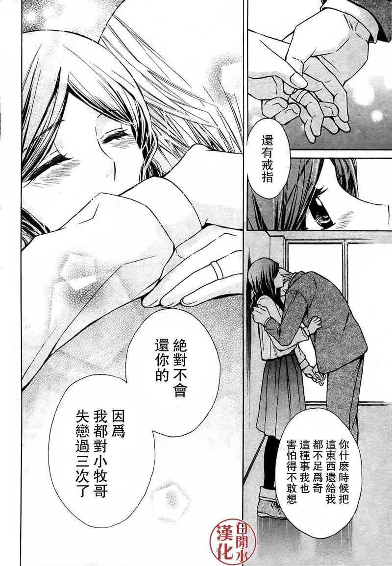 番外篇0328