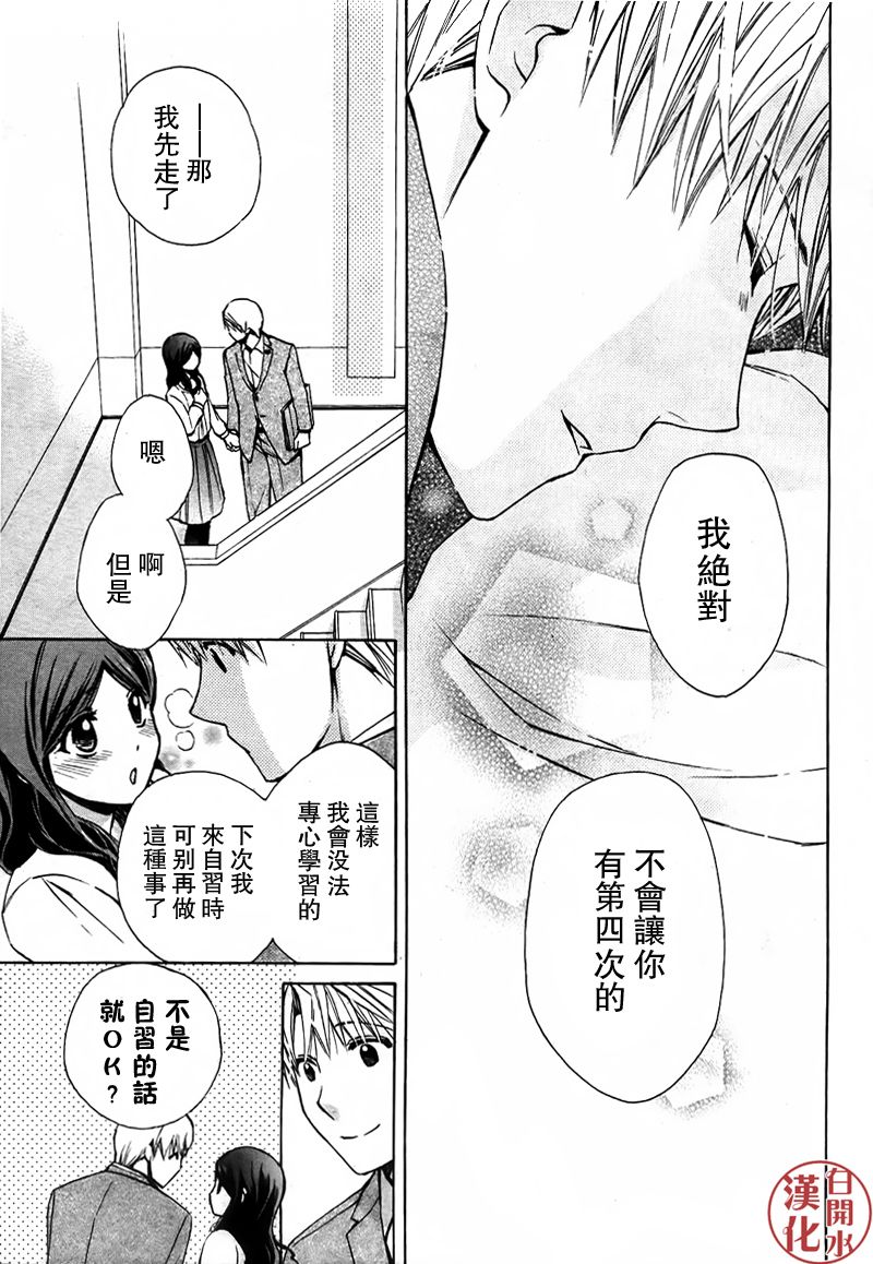 番外篇0329