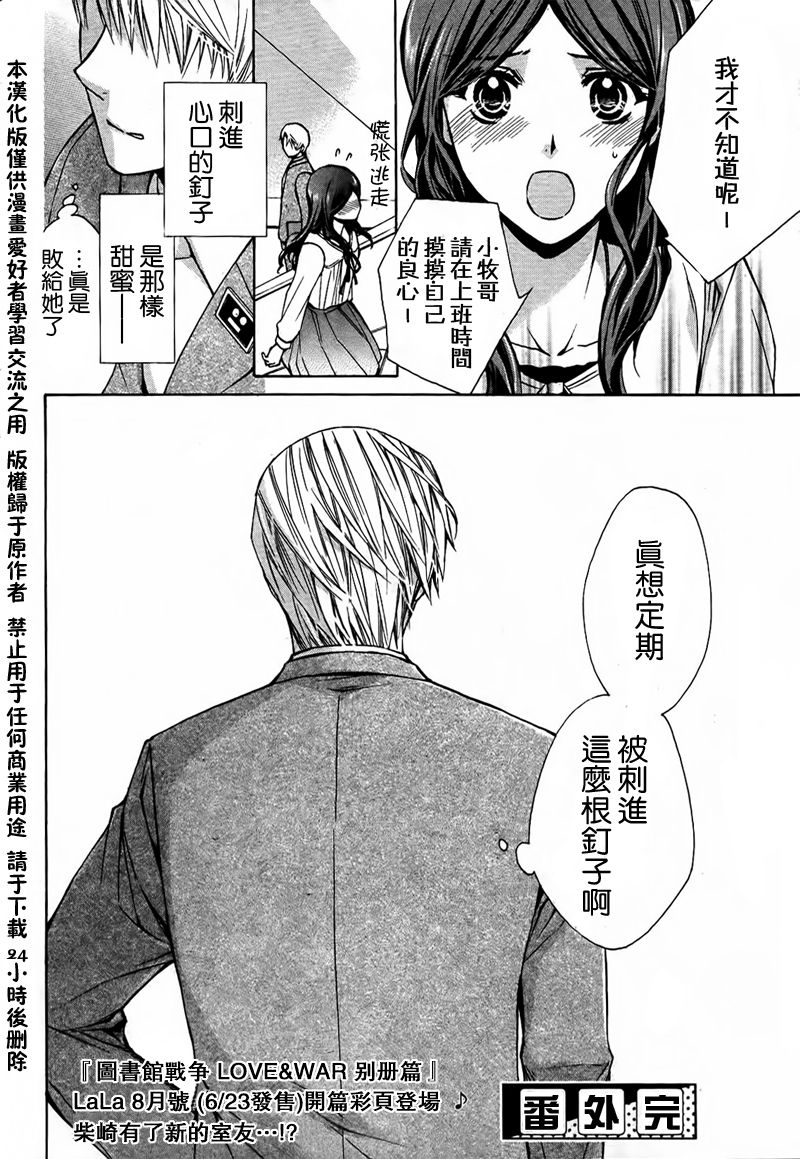 番外篇0330
