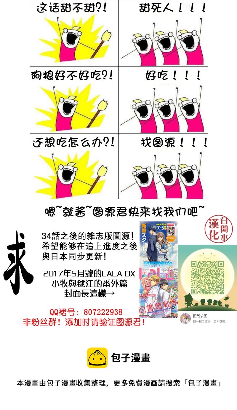 番外篇0331