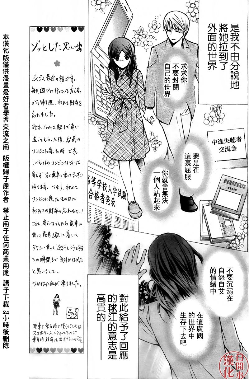 番外篇036