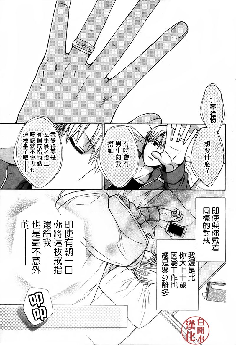 番外篇038