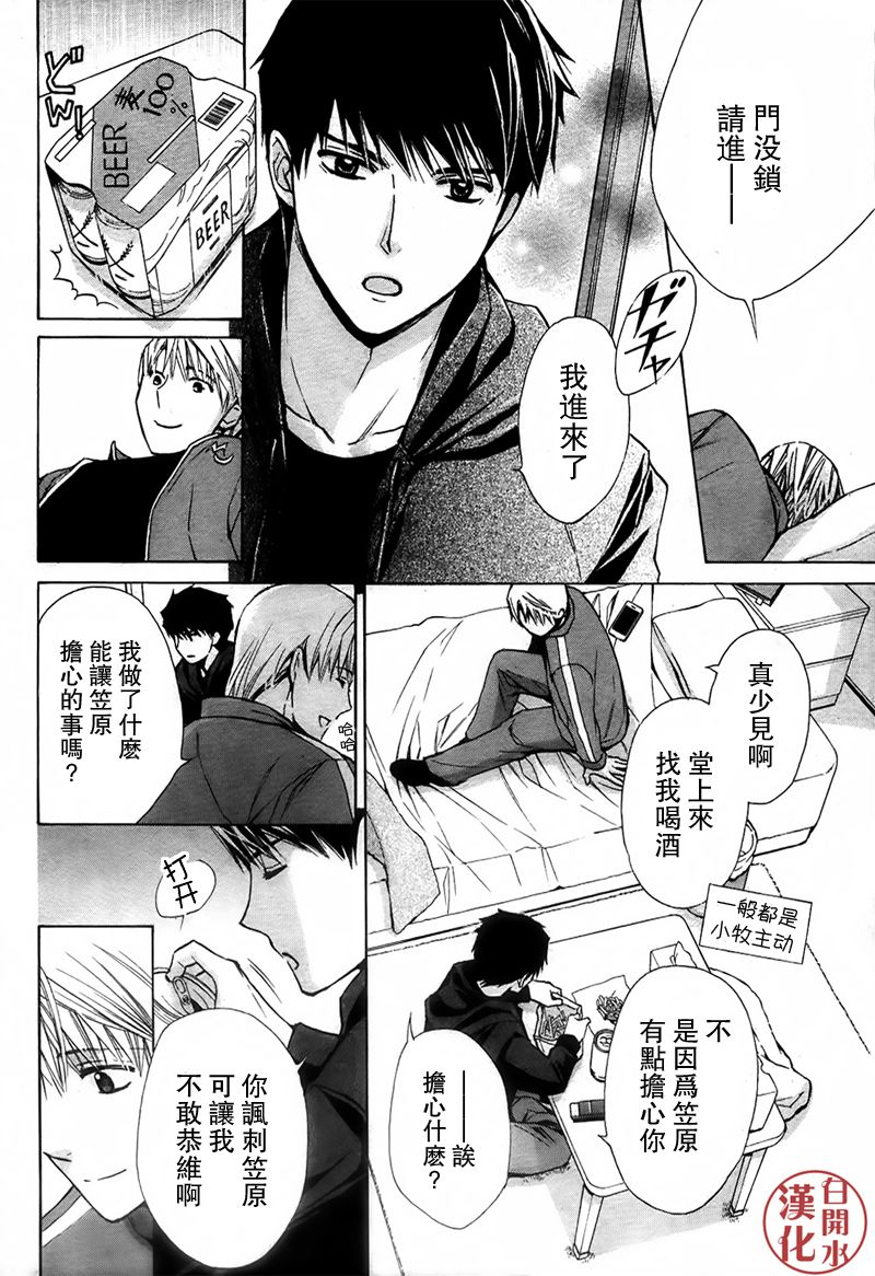 番外篇039
