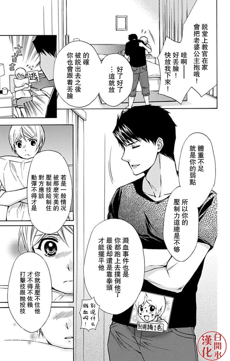 别册篇29话17