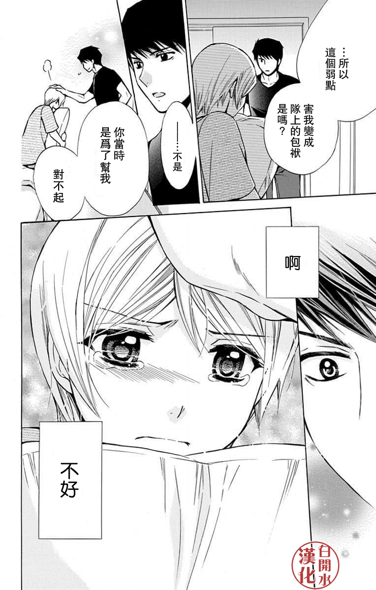 别册篇29话18