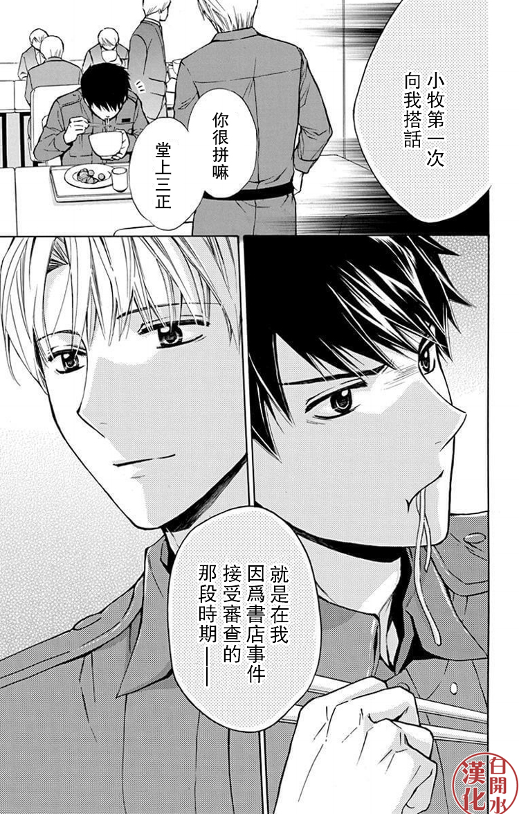 别册篇29话28